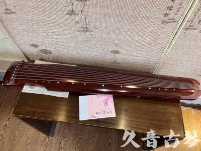 贺州市●久音古琴  ●今日推荐 20230714 [收藏级仲尼式]（升级必选）