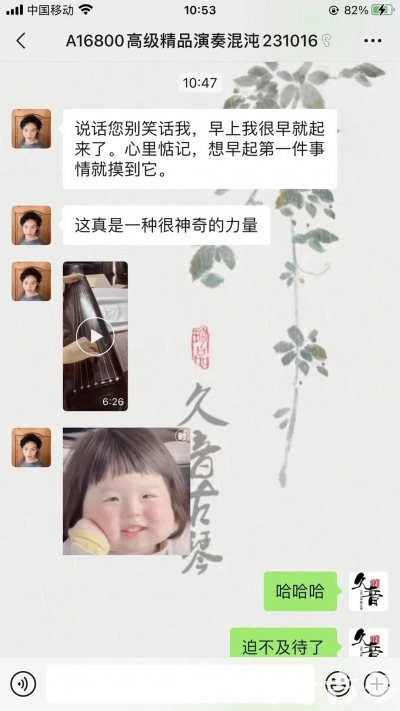 贺州市久音古琴【反馈篇】 这床琴治好了他的起床气